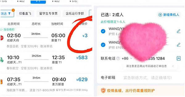 成都飞曼谷“机票只要3元”！女子秒抢2张，网友：出发别带肾（组图） - 2