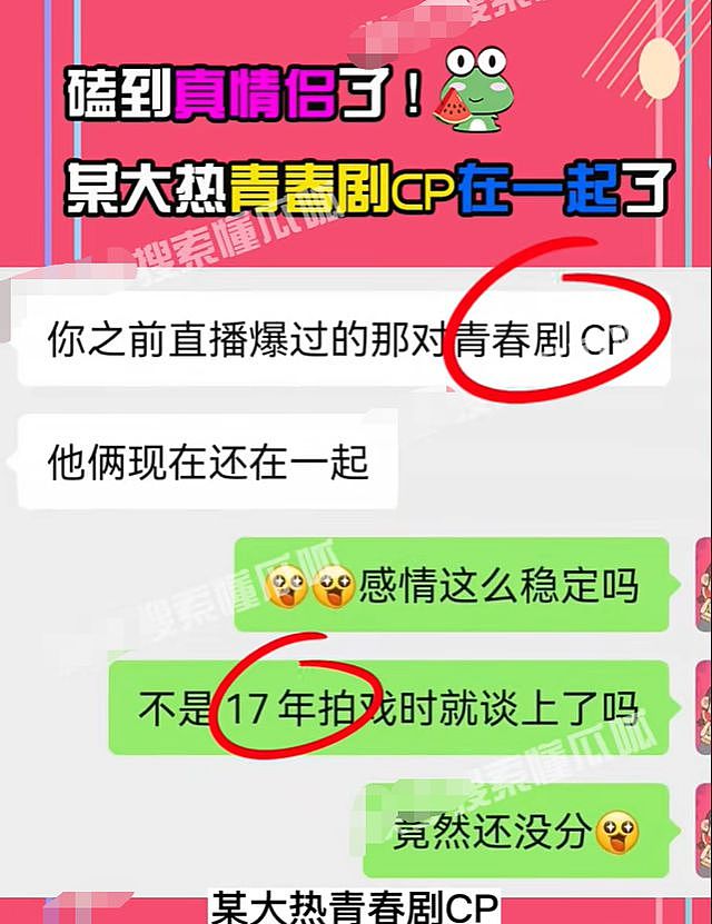 张新成李兰迪恋情又添锤！女方晒照偷偷秀恩爱，恋爱六年感情稳定（组图） - 8