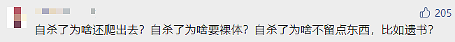 男方自杀为何还爬到走廊？女生生前可能遭遇了什么？巴厘岛案法医解读（组图） - 3