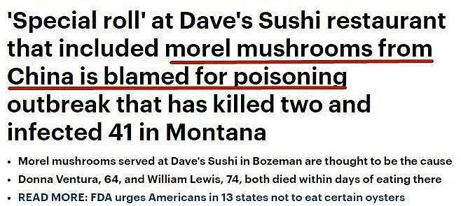 “中国食材吃死人！”美国餐厅40人集体中毒2人死亡！调查结果未出，外媒就开始泼脏水了（组图） - 9
