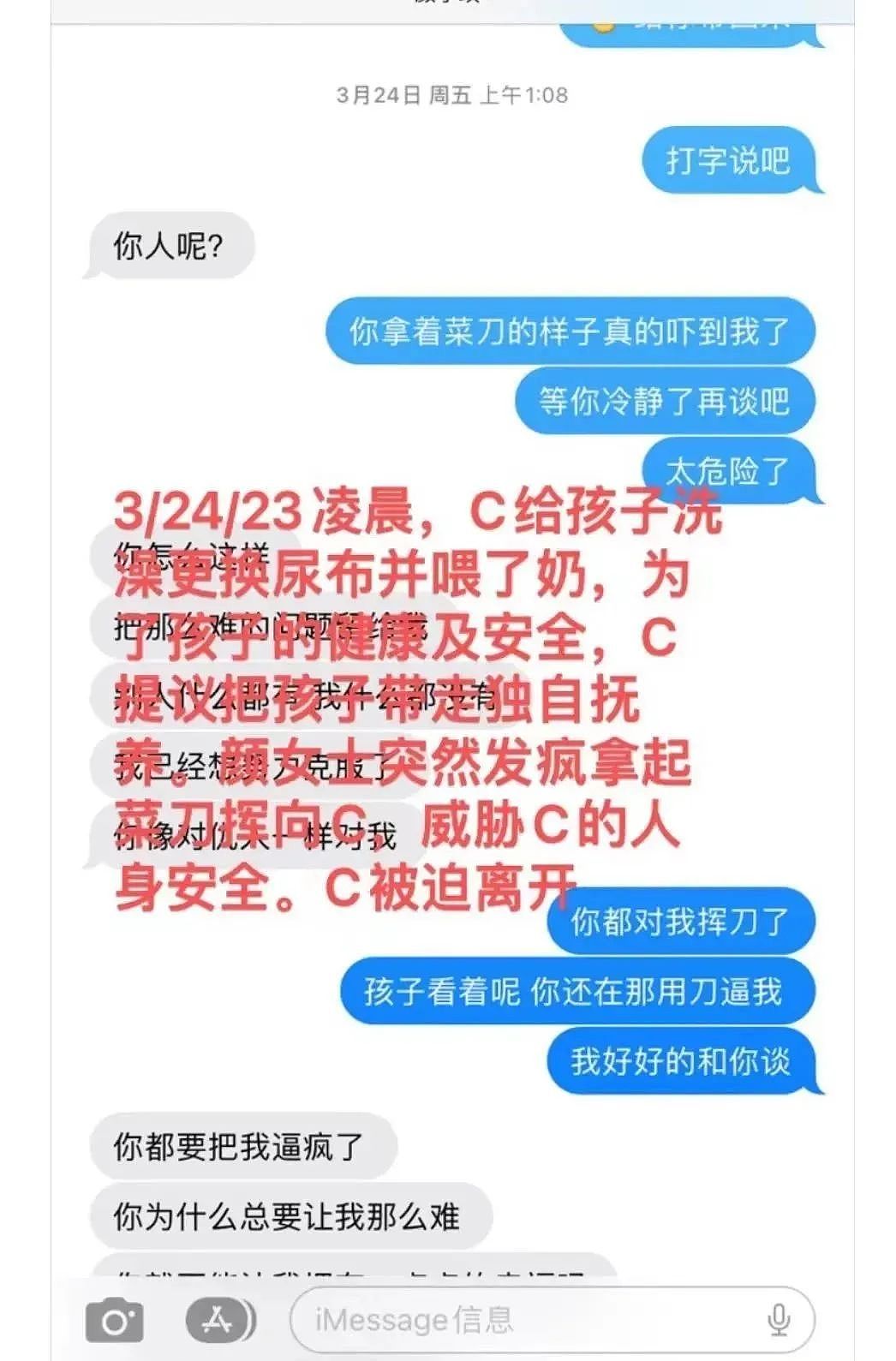 最新后续！中国女留学生被指卖淫吸毒，虐死孩子后逃回国，男主发文回应（组图） - 12