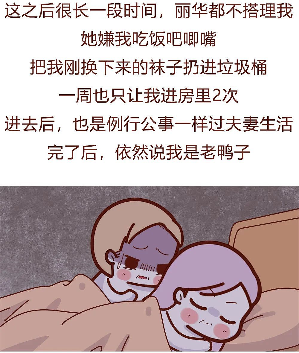 【情感】老婆来月经好臭，但我不想离婚，直到我闺女和她儿子同时回了趟家...（组图） - 16