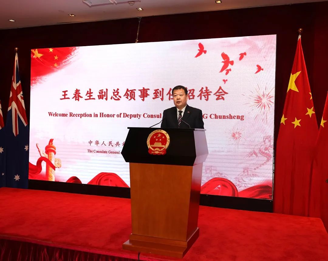 中国驻悉尼总领馆举办新任副总领事到任招待会（组图） - 1