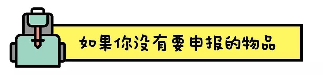 入境新西兰有新规，这样入境会定罪！这条最新入境通关攻略请收好（组图） - 49