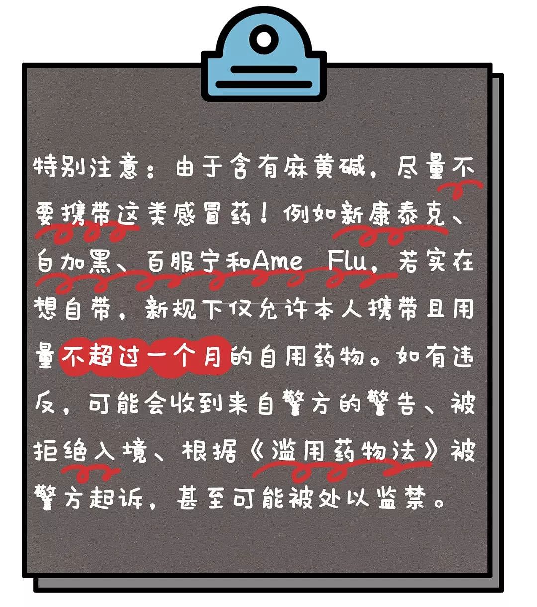 入境新西兰有新规，这样入境会定罪！这条最新入境通关攻略请收好（组图） - 22