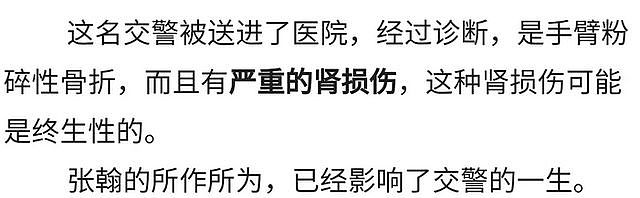 网曝被张翰拖行的交警已去世，帖子被删惹怒网友，本人评论区沦陷（组图） - 12