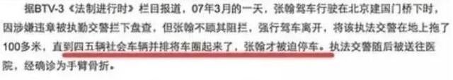 网曝被张翰拖行的交警已去世，帖子被删惹怒网友，本人评论区沦陷（组图） - 10