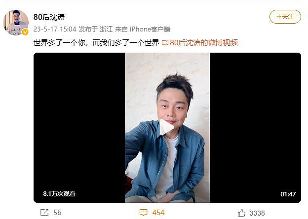 《王牌》主持沈涛宣布将当爸，否认因太太怀孕而暂停节目录制（组图） - 2
