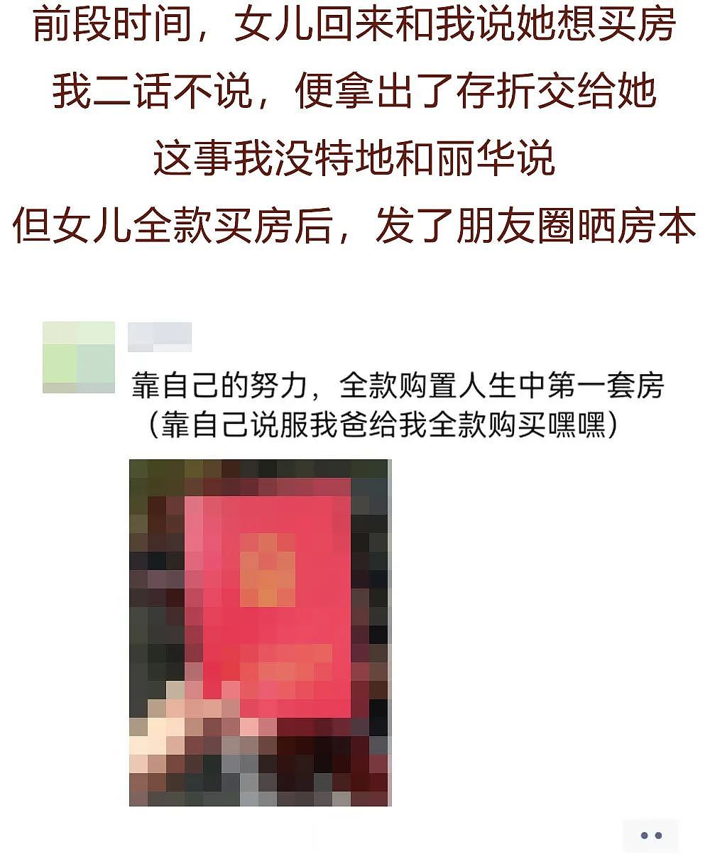 【情感】老婆来月经好臭，但我不想离婚，直到我闺女和她儿子同时回了趟家...（组图） - 5