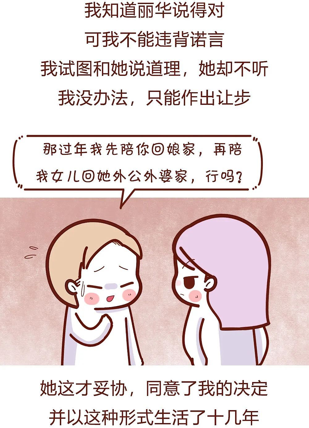 【情感】老婆来月经好臭，但我不想离婚，直到我闺女和她儿子同时回了趟家...（组图） - 4