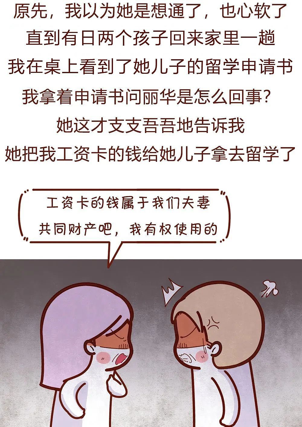 【情感】老婆来月经好臭，但我不想离婚，直到我闺女和她儿子同时回了趟家...（组图） - 19