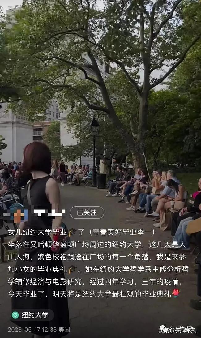 范明参加女儿纽约大学毕业典礼，豪宅曝光疑移民（组图） - 1