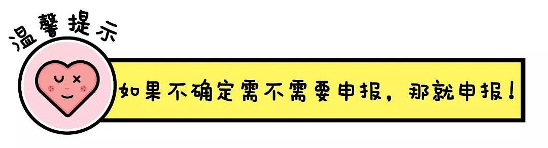 入境新西兰有新规，这样入境会定罪！这条最新入境通关攻略请收好（组图） - 34