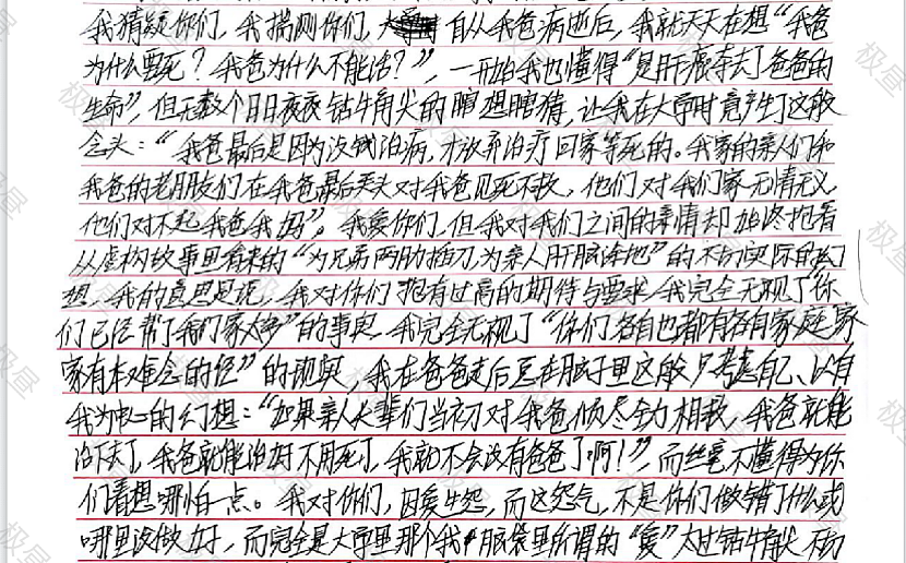 吴谢宇弑母案二审开庭，写下5万多字忏悔信的他，真的后悔了吗（组图） - 5