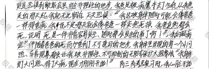 吴谢宇弑母案二审开庭，写下5万多字忏悔信的他，真的后悔了吗（组图） - 4
