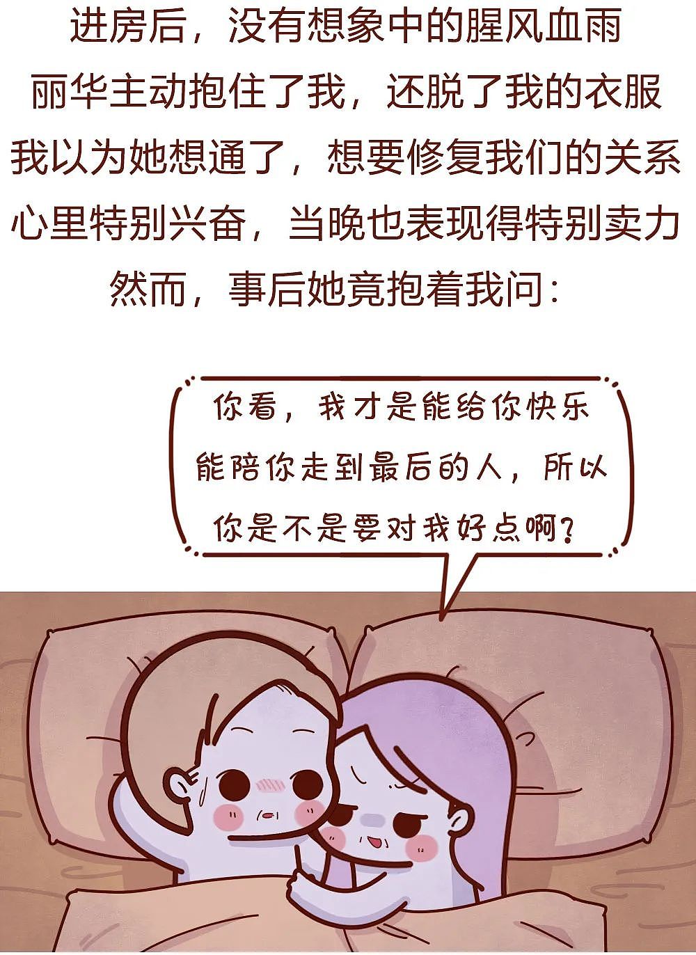 【情感】老婆来月经好臭，但我不想离婚，直到我闺女和她儿子同时回了趟家...（组图） - 13