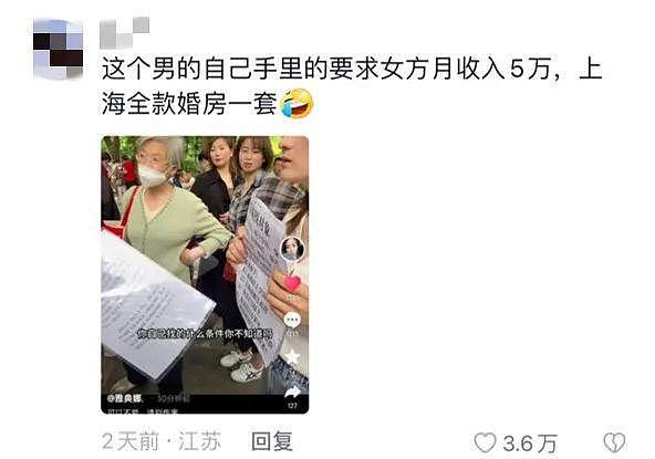 32岁中国女硕士相亲被陌生男子怼哭：年龄这么大，买她回家有什么用（组图） - 18