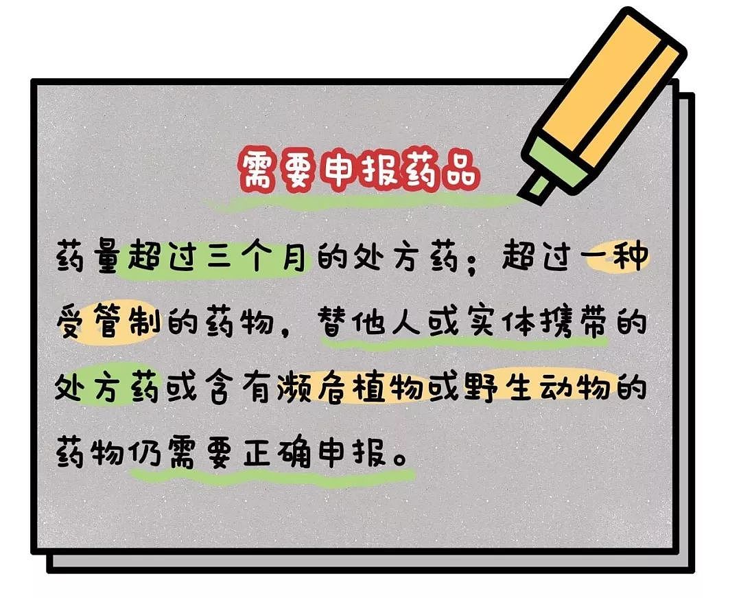 入境新西兰有新规，这样入境会定罪！这条最新入境通关攻略请收好（组图） - 21