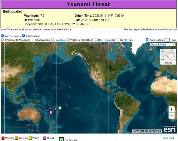 赶紧远离海滩！澳洲外海发生7.7级地震，澳新等多国发海啸警告（图） - 1