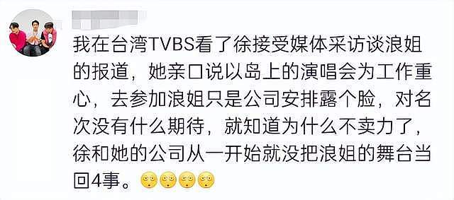 公布排名徐怀钰落泪！称非常愧疚，以为会被淘汰，贾静雯表情抢镜（组图） - 19