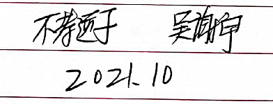 吴谢宇弑母案二审开庭，写下5万多字忏悔信的他，真的后悔了吗（组图） - 7