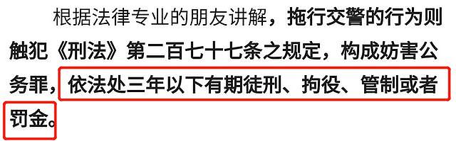 网曝被张翰拖行的交警已去世，帖子被删惹怒网友，本人评论区沦陷（组图） - 13