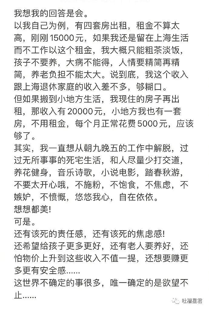 【爆笑】“网曝吴亦凡在里面当了班长...”网友：缝纫机踩的更起劲了（组图） - 47