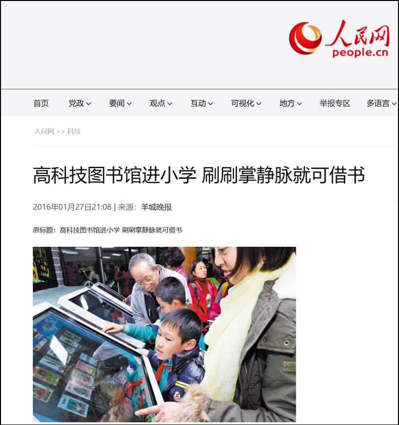 北京地铁“刷掌进站”，为何有人不寒而栗？（组图） - 8