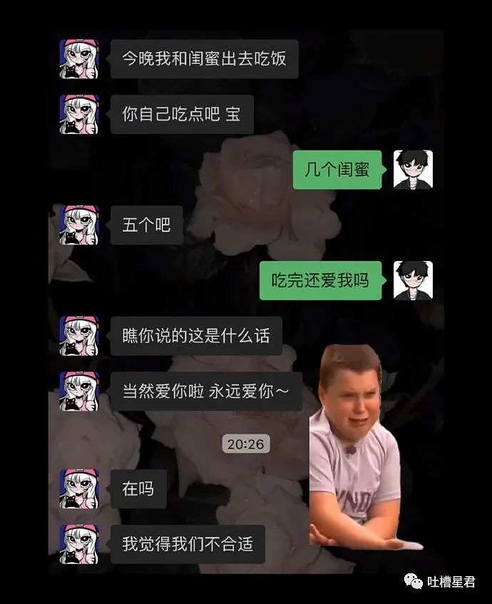 【爆笑】“网曝吴亦凡在里面当了班长...”网友：缝纫机踩的更起劲了（组图） - 64