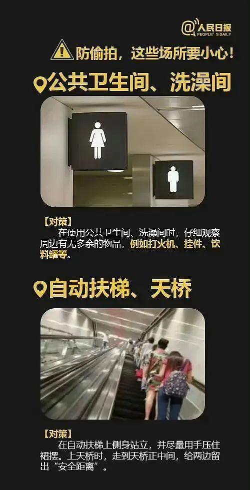 航空公司工作人员潜入女厕所偷拍，厦门警方通报（组图） - 11
