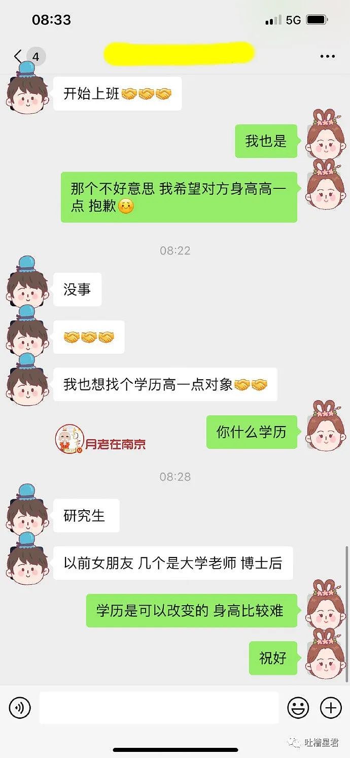 【爆笑】“网曝吴亦凡在里面当了班长...”网友：缝纫机踩的更起劲了（组图） - 17