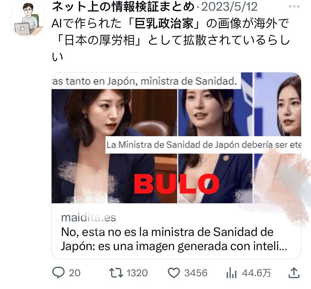 推特上超火的日本爆乳政治家，其实是个彻底的假货（组图） - 4
