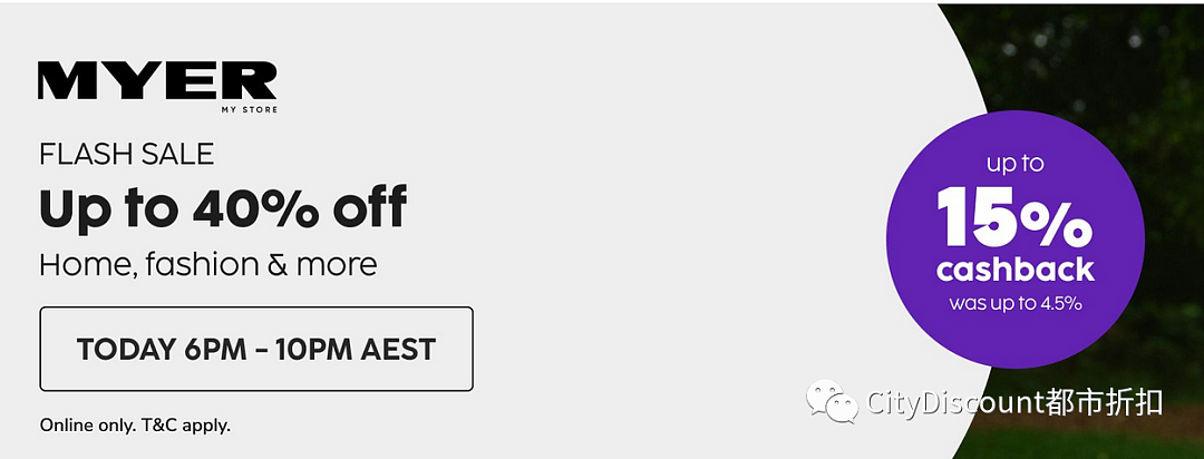 限时4小时！【Myer】今晚折上折（组图） - 1