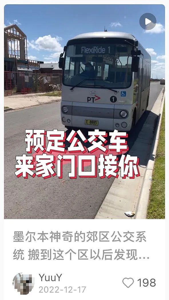 Uber能有多奇葩？零食车、KTV车、男模司机；墨尔本还能打公交？网友应对话痨司机笑发财了（组图） - 19