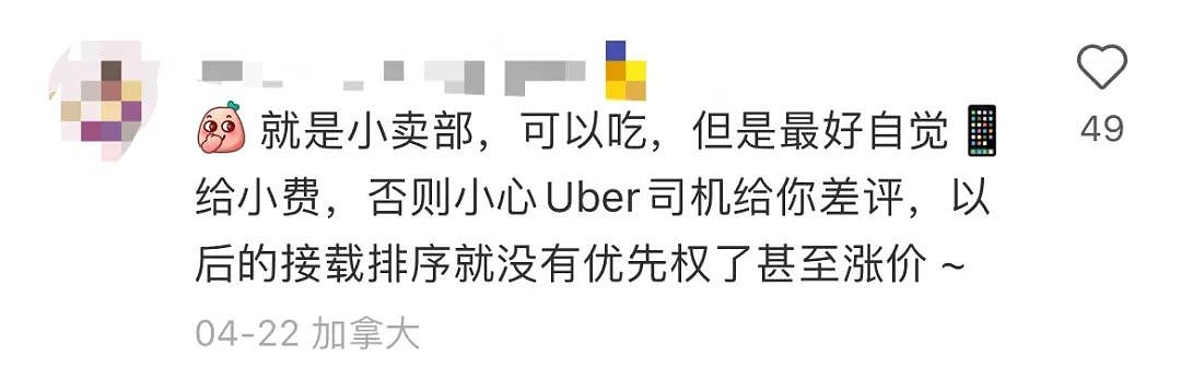 Uber能有多奇葩？零食车、KTV车、男模司机；墨尔本还能打公交？网友应对话痨司机笑发财了（组图） - 4