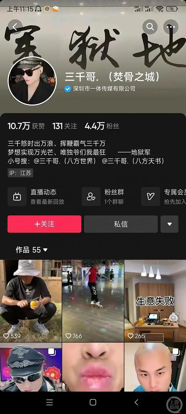 网红直播PK喝酒后突然去世！“抢救的机会都没给”（组图） - 6