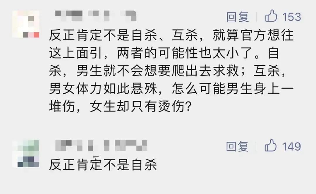 中国情侣巴厘岛遇害案结论遭全网质疑！原计划在新加坡结婚，4大疑点细节披露（组图） - 22