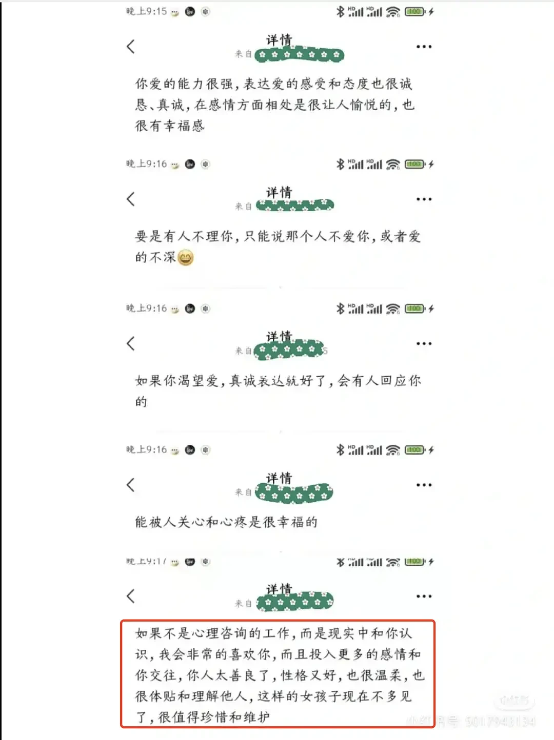 中国知名心理咨询师武志红被曝性侵来访女性（组图） - 5
