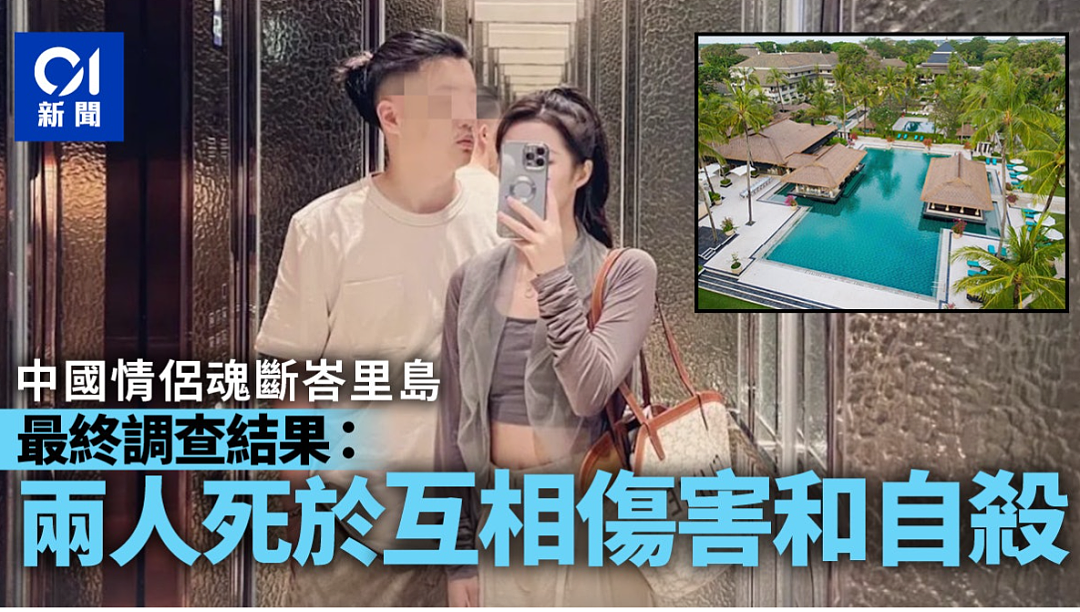 中国情侣巴厘岛遇害案结论遭全网质疑！原计划在新加坡结婚，4大疑点细节披露（组图） - 2