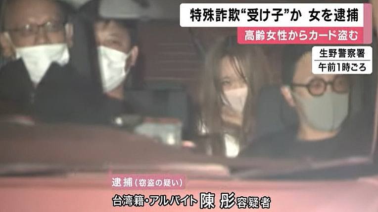 台湾女涉盗日本八旬妇信用卡，诈领50万日圆被捕（图） - 1