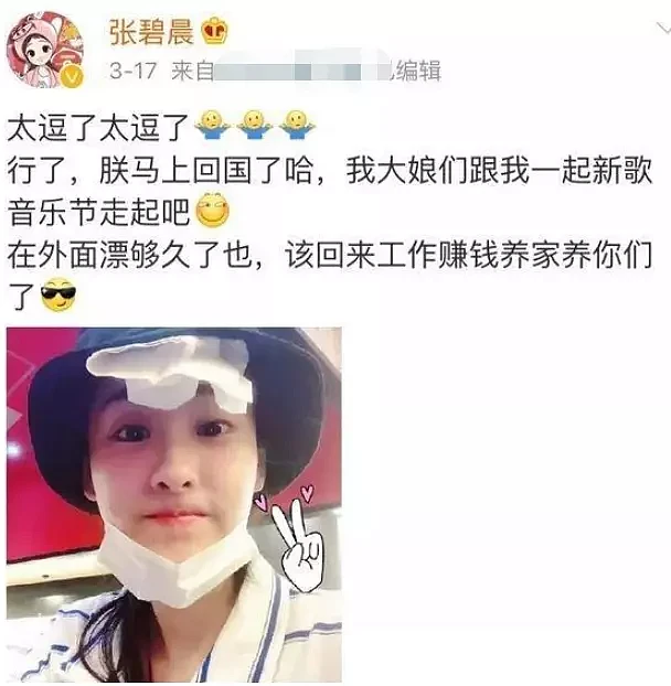 娱记曝Z姓女星偷偷怀孕产子，对外宣称得了厌食症，张天爱躺枪（组图） - 10