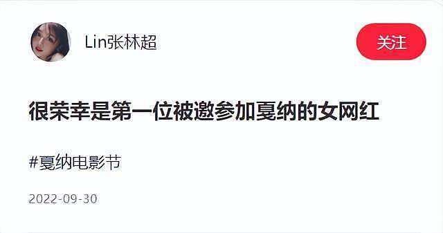 戛纳电影节红毯变华人“菜市场”，10万就能走（组图） - 11