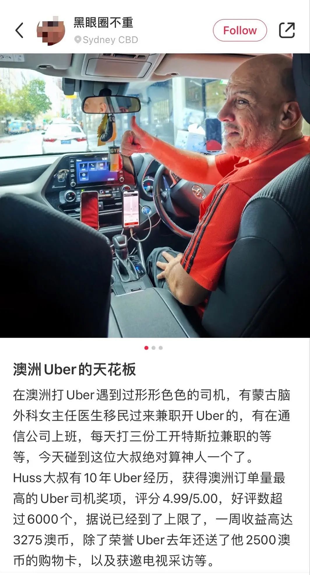 Uber能有多奇葩？零食车、KTV车、男模司机；墨尔本还能打公交？网友应对话痨司机笑发财了（组图） - 17