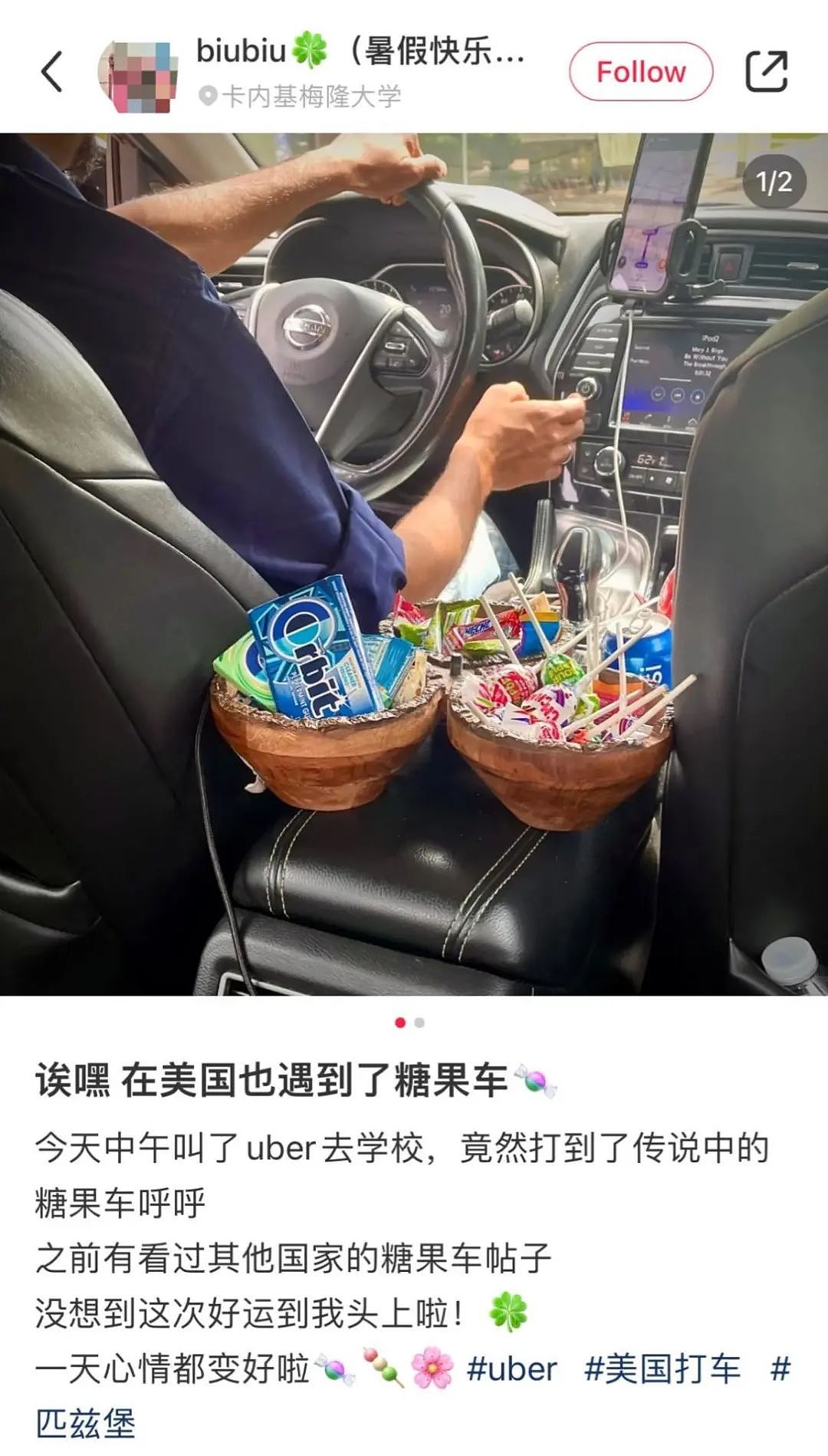 Uber能有多奇葩？零食车、KTV车、男模司机；墨尔本还能打公交？网友应对话痨司机笑发财了（组图） - 9