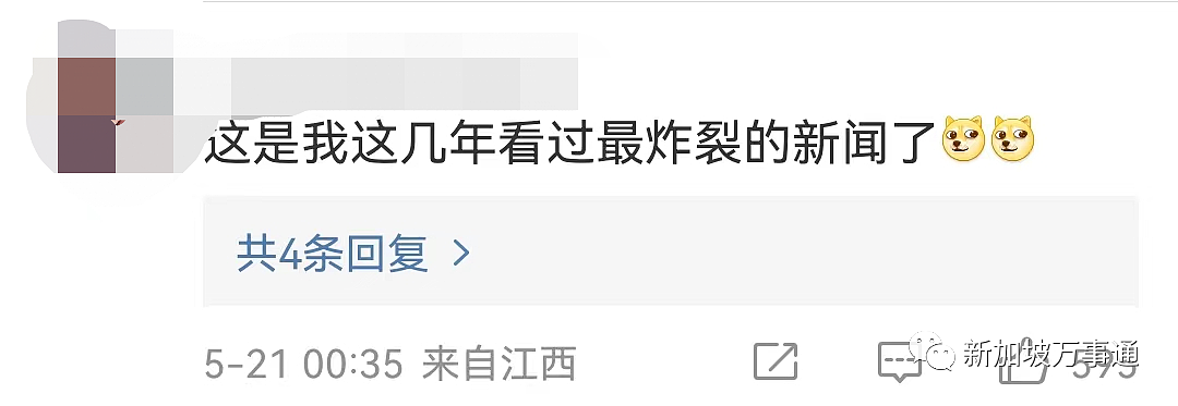 台湾18岁高中生继承30套房产，登记结婚2小时就坠楼身亡！死亡内幕涉乱伦、同性（组图） - 6