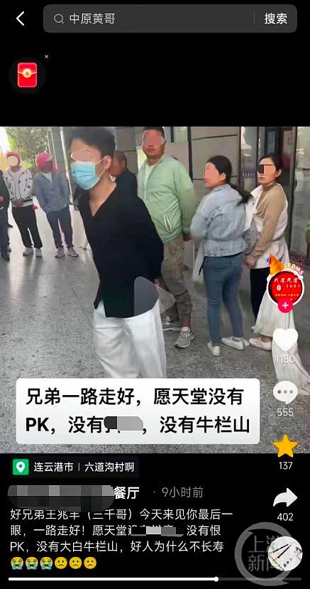 网红“三千哥”直播PK喝酒去世，友人：喝4瓶白酒（组图） - 1