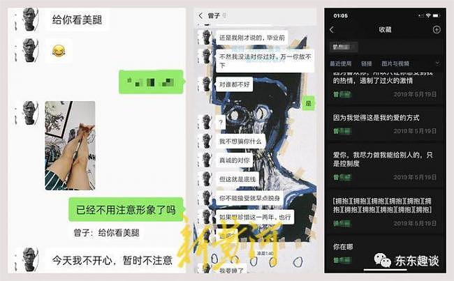 四川传媒学院“吃瓜”事连上热搜，网友：关了吧（组图） - 7