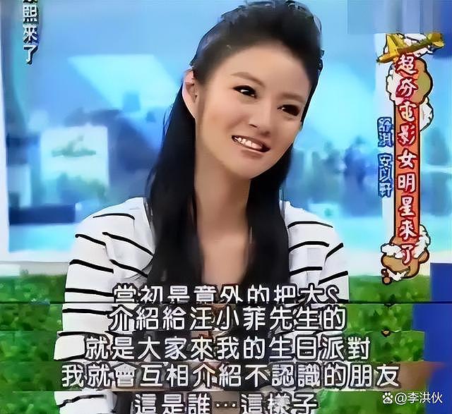 老公被捕后，43岁安以轩复出满脸不自信，当初嫁给汪小菲会怎样？（组图） - 12