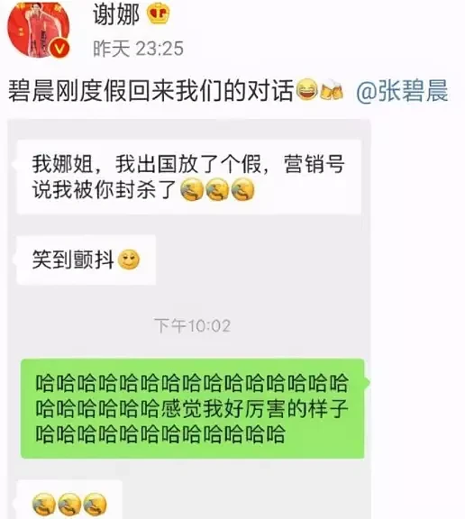 娱记曝Z姓女星偷偷怀孕产子，对外宣称得了厌食症，张天爱躺枪（组图） - 11