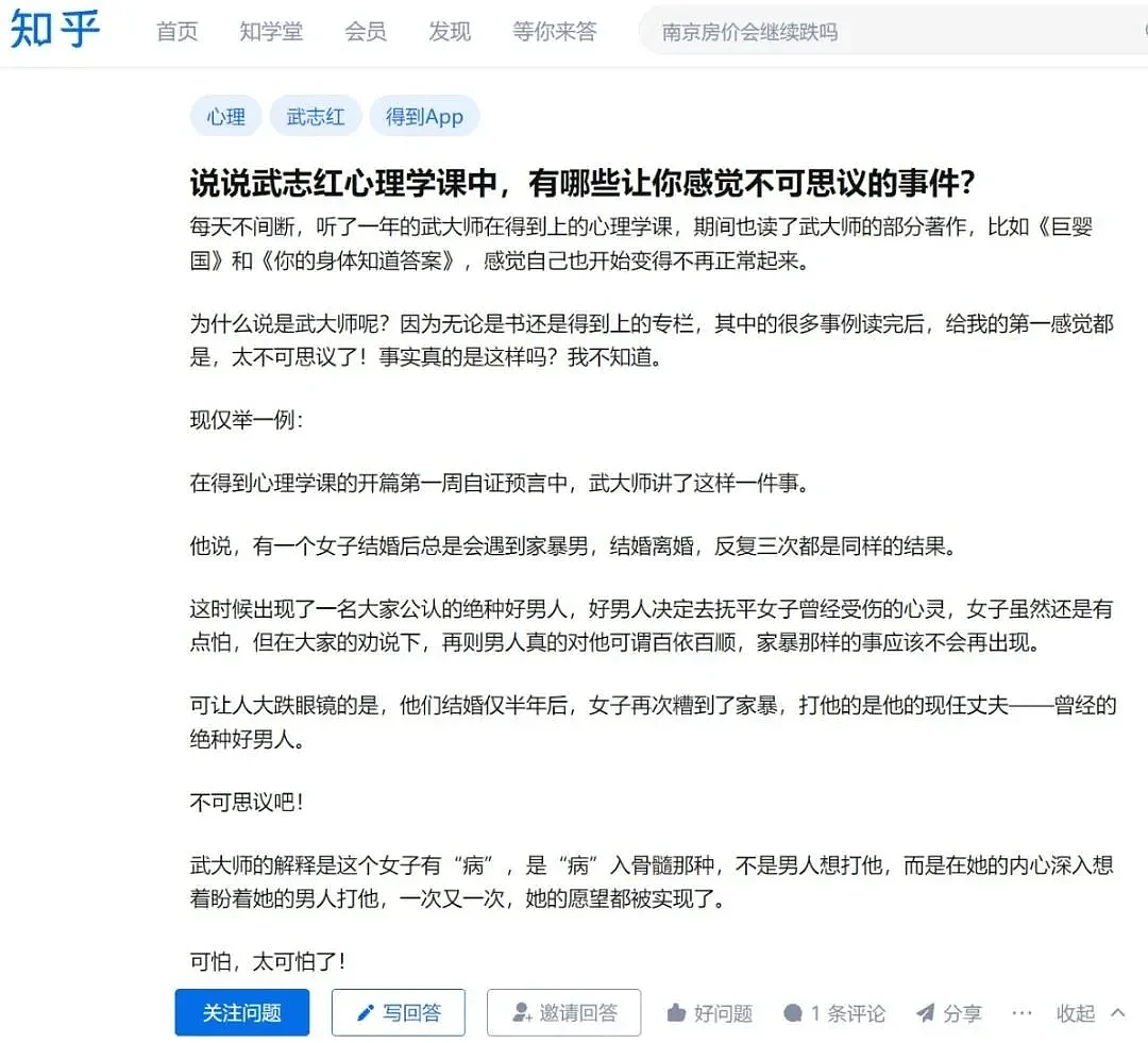 中国知名心理咨询师武志红被曝性侵来访女性（组图） - 12